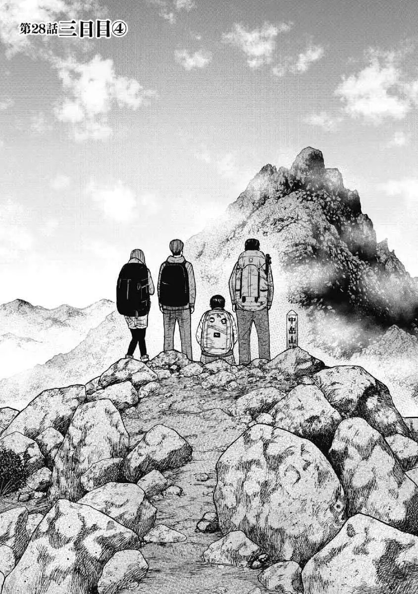 Monkey Peak [ALL CHAPTERS] Chapter 28 2